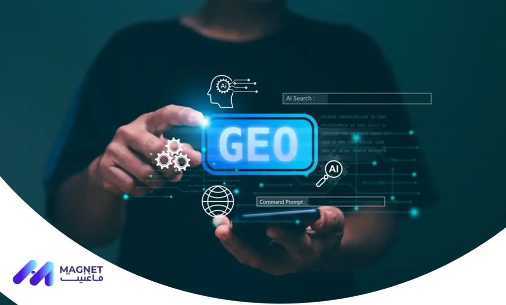 فوائد تحسين المحرك التوليدي (GEO): دليل شامل 7 تحسين المحرك، سيو، سيو عربي،