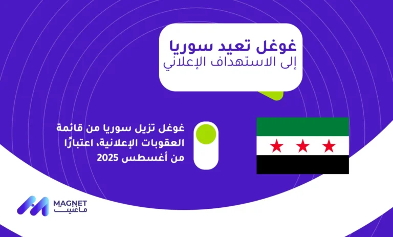 غوغل، سوريا، عقوبات