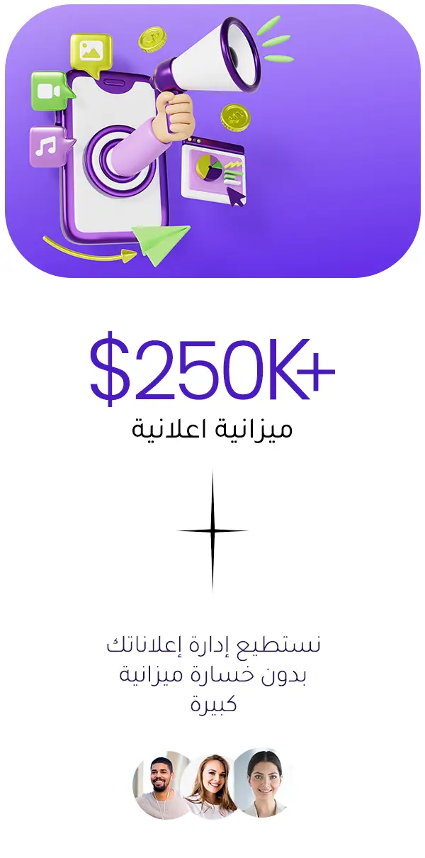 ماغنيت، تسويق، رقمي