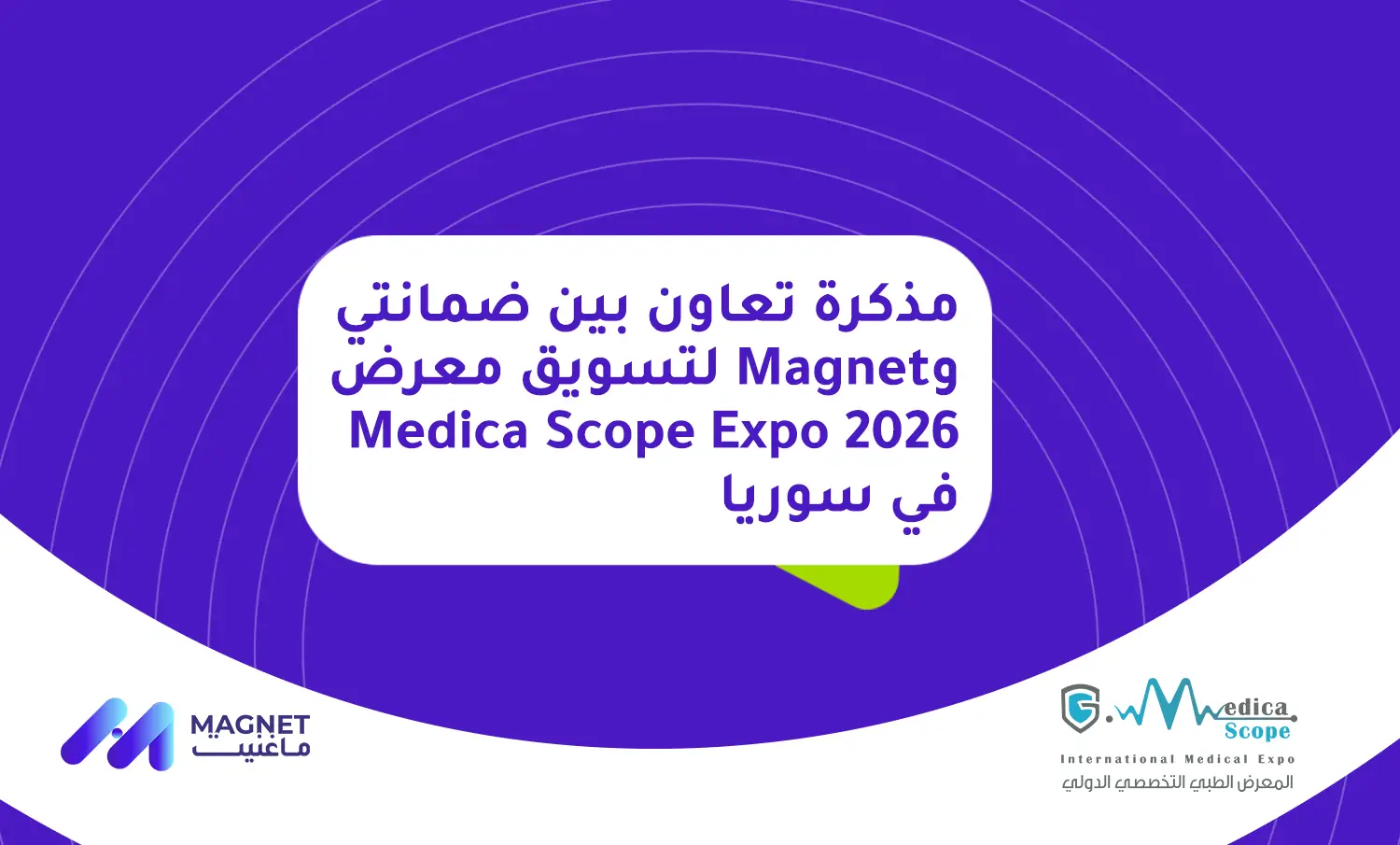 ماغنيت، ميديكا سكوب،